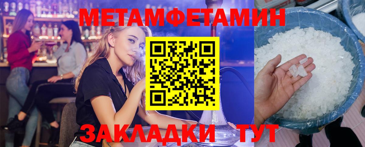 Отрадное  АМФ Розовый  Amphetamine  Вход с VPN 