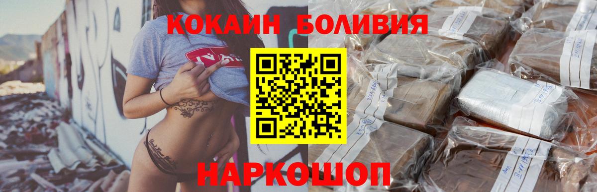 КОКАИН 98%  COCAIN  где купить наркотик  Отрадное  Вход с VPN  КОКАИН Эквадор 