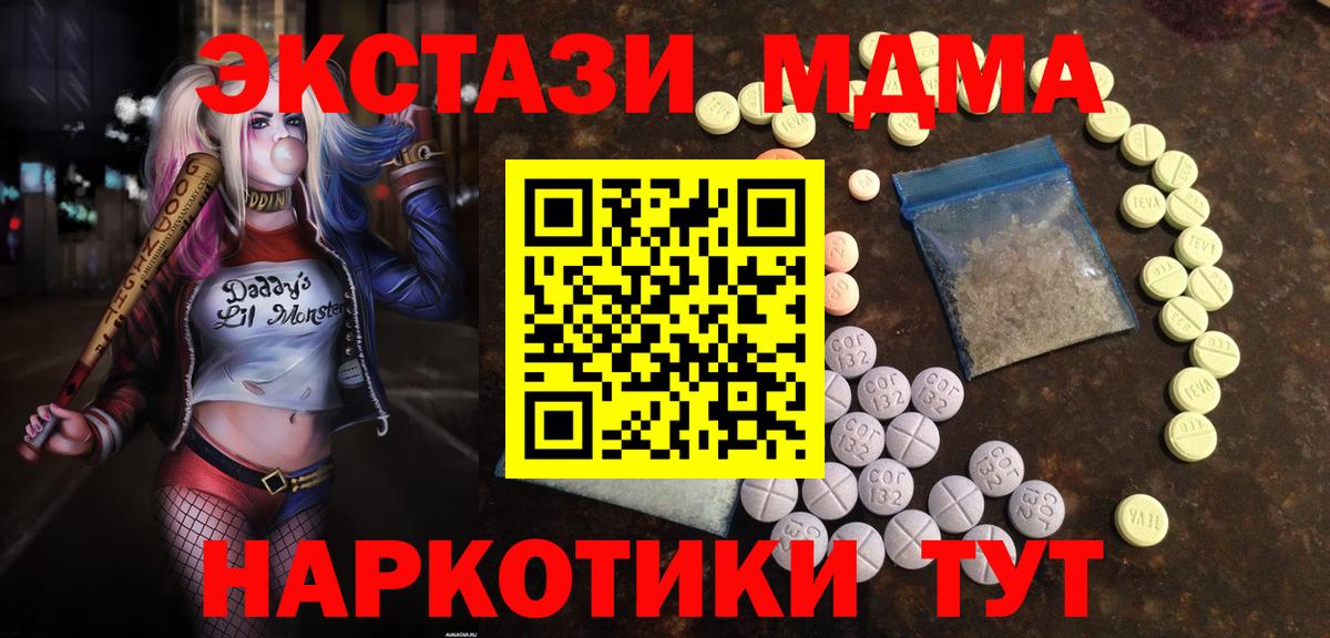 Экстази  Вход с VPN  Отрадное  ссылка на мегу как зайти  Экстази 300 mg  Ecstasy louis Vuitton 