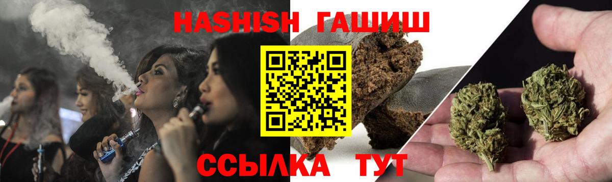 ГАШ hashish  Вход с VPN  Отрадное  Гашиш  ГАШ hashish 