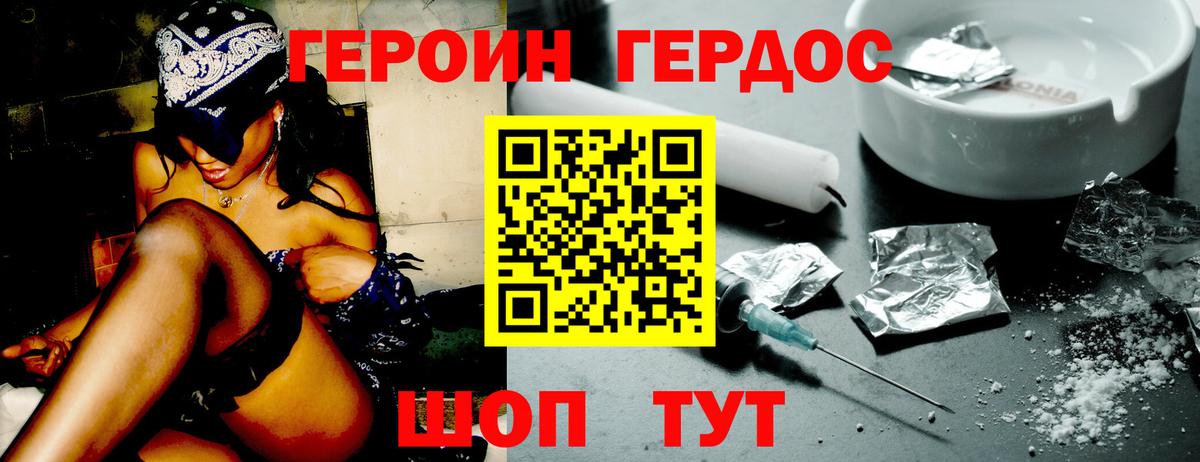 ГЕРОИН гречка Отрадное