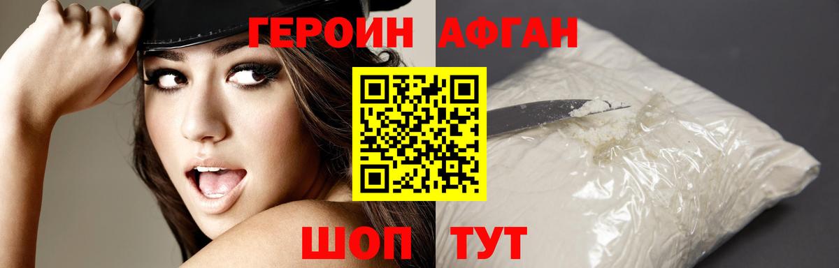 ГЕРОИН гречка  Вход с VPN  Героин  Отрадное 
