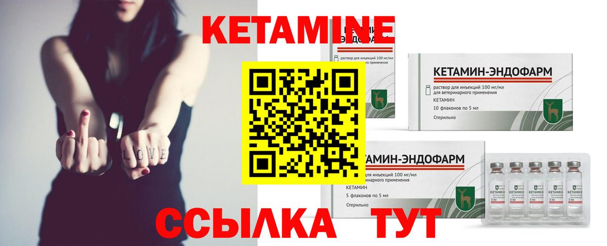 КЕТАМИН VHQ  Вход с VPN  Отрадное  КЕТАМИН ketamine 