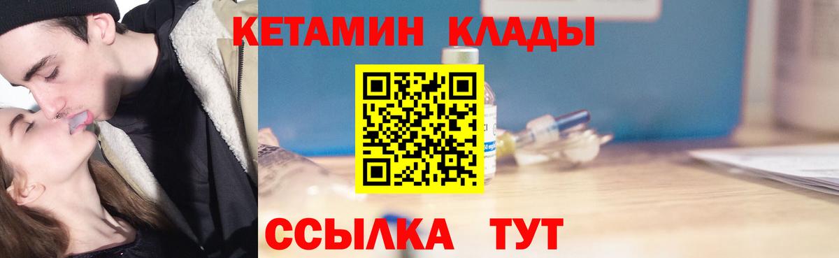 КЕТАМИН VHQ Отрадное