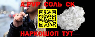 Альфа ПВП Гусь-Хрустальный