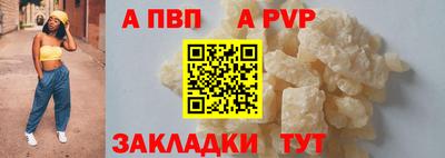 Альфа ПВП Гусь-Хрустальный
