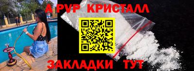Альфа ПВП Гусь-Хрустальный