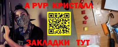 Альфа ПВП Гусь-Хрустальный