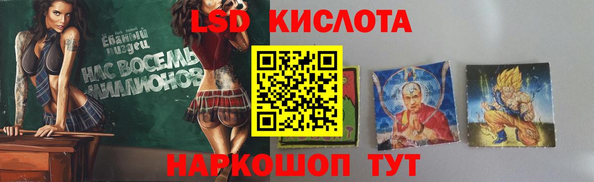 LSD-25 экстази кислота Отрадное