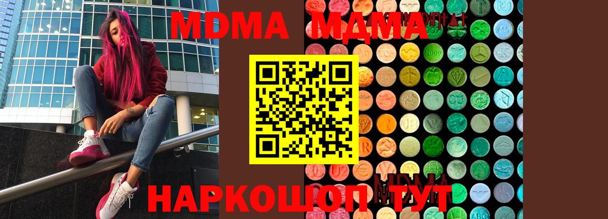 MDMA Molly Отрадное
