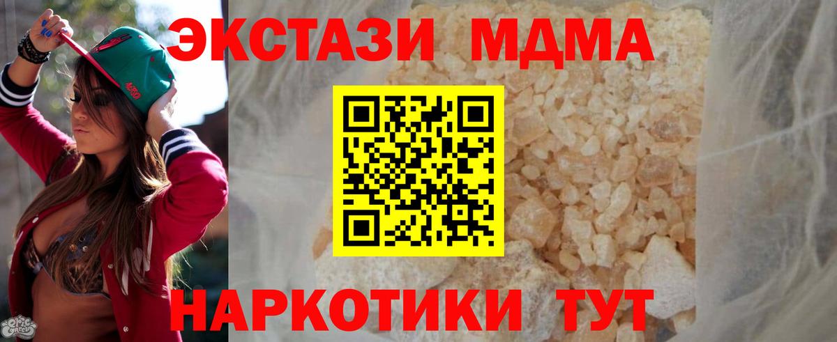 Отрадное  МДМА crystal  MDMA  Вход с VPN  MDMA Molly 