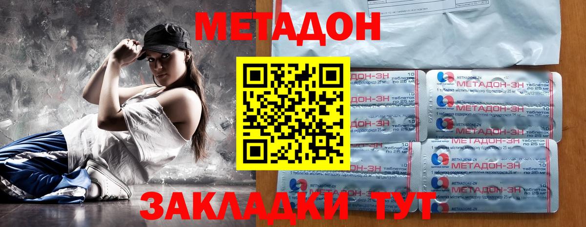 Отрадное  МЕТАДОН белоснежный  Метадон methadone  мориарти какой сайт  Вход с VPN 