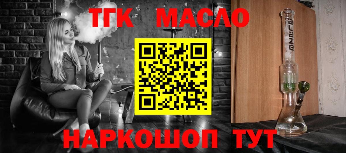 Отрадное  ТГК вейп с тгк  Вход с VPN 